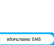 Ţ EMS